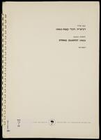 String quartet (1982) / Noam Sheriff.