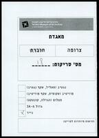 מוזיאון תל אביב, תערוכה "אביבה אורי - רישומים" 1977 - טיוטות עיצוב לקטלוג התערוכה.