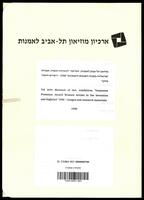 מוזיאון תל אביב לאמנות, תערוכה "הנוכחות הנשית: אמניות ישראליות בשנות השבעים והשמונים" 1990 - דימויים וחומרי מחקר.
