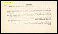 אולפן, 1969.