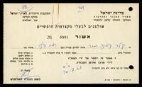 אולפן, 1969.