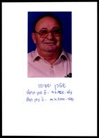 מסמכים - ישעיהו (אלכסנדר) שטרן.