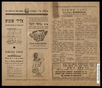 ארכיון פרטי - גרטרוד קראוס.