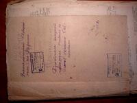 Протоколы заседаний президиума Киевской районной комиссии ЕВОБЩЕСТКОМа с обсуждением вопросов помощи погромленным, постановки образования, и мн. др., а также о взаимодействии с ОРТом, Культур-Лигой и др. еврейскими и советскими организациями.