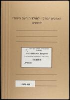 2-nd Romanian expedition in 1997: Diary of Veniamin Lukin, manuscript, 30 pages; Diary of Veniamin Lukin, photocopy, 6 pages; Maps of Romania in Hebrew, photocopies, 2 pages.