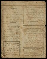 לקט שירים וטקסטים בכתב יד - מחברות א'.