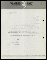 יד ושם.