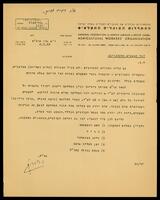 תיעוד בנושא המוסדות המיישבים 1935 עד 1939.