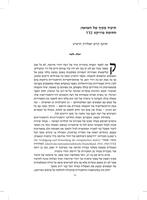 תיעוד מקיף של השואה : ‏ח‏תימת פרויקט VEJ.