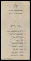 משתה=היובל של "הצפירה".