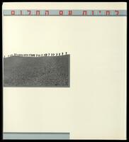 קטלוג תערוכה "לחיות עם החלום" 1989.