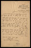 דמבו (דעמבא), יצחק בן אהרן.