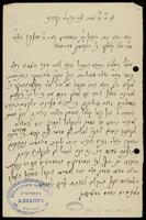 בלאזר, יצחק.