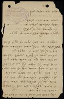 גורדון (גארדאן), אליעזר.