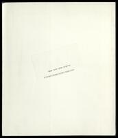 קטלוג תערוכה " 'כי-קרוב אליך הדבר מאד' - דלות החומר כאיכות באמנות הישראלית" 1986.