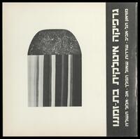 קטלוג תערוכה "גרפיקה איטלקית בת-זמננו" 1975.