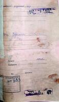 Указы Губернского правления за 1830 год.
