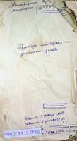 Приговоры Звенигородского городового магистрата по денежным делам. Оригиналы.
