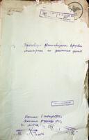 Приговоры Звенигородского городового магистрата по денежным делам. Оригиналы.