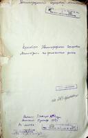 Приговоры Звенигородского городового магистрата по денежным делам. Оригиналы.