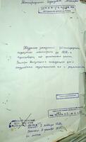 Журналы заседаний Звенигородского городового магистрата за 1826 г., приговоры по денежным делам (оригиналы), регистры входящих и исходящих документов.