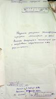 Журналы заседаний Звенигородского городового магистрата за 1844 г. (оригиналы), регистры входящих и исходящих документов.