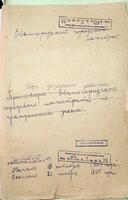 Указы Киевского губернского правления. Копии.