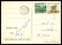 שנה טובה.
