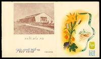 שנת שלום ויצירה - קבוצת יפעת.