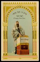 לשנה טובה.