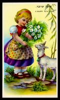שנה טובה.