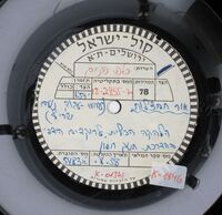 לאור חיוכך כהה השמש וזיוו יקדו נעורי