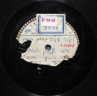 לילה לילה הרוח גוברת פריט 1