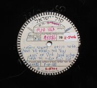 מחול הבבה