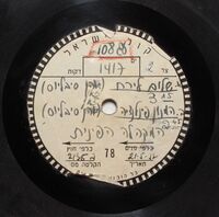 ערב קיץ פריט 1