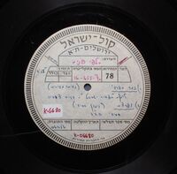אנא רחם על עם ידידך פריט 1, נעימה מזרחית; על גב תווית התקליט: "זמר ספרדי"