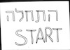 קונטרס ללמוד עברית, בארמית חדשה.