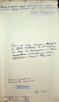 Дело по иску мещанки Мариам Корец из г. Шпола на мещан Таборовских М. и А. об уплате ей 500 рублей из завещанного ей отцом капитала и встречным иском на сумму 722 рубля 5 копеек.