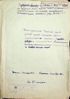 Циркулярные предписания Каневского уездного попечительства и переписка с Каневским уездным попечительством об оказании помощи семьям воинских нижних чинов.