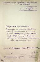 Циркуляры и уведомления дирекции и инспекции народных училищ по вопросам школьной работы, сообщения учебного начальства об учащихся уволенных из гимназий без права поступления в другие учебные заведения.
