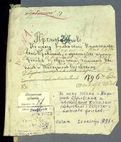 Дело по иску И. Суневского и Т. Суневского к еврейским кагалам / обществам / г. Острог о выплате долгов.