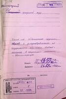 Дело по обвинению группы евреев в злоупотреблениях по подержанию оброчных статей с мельниц в казенном имении г. Звенигородка (имеются документы на еврейском языке).