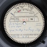ההד