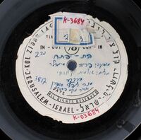 בת יפתח