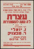 מודעה - עצרת ל"ה שנה להסתדרות: נווה עוז.
