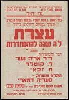 מודעה - עצרת ל"ה שנה להסתדרות: יהוד.