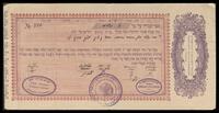 בית חנוך יתומים.