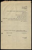 טביב, אברהם.