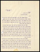 דאנון, יהודה.