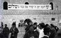 גוש אמונים. עצרת תפילה, הפגנה בכותל המערבי.
